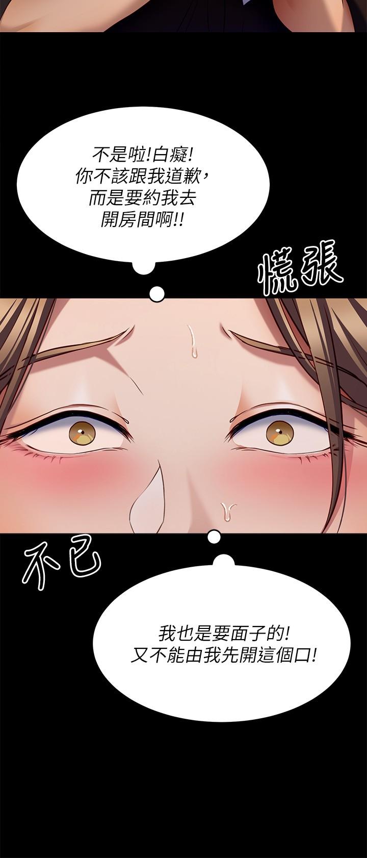 今晚就决定吃你了第27话-和迫不及待的舒岚在公厕