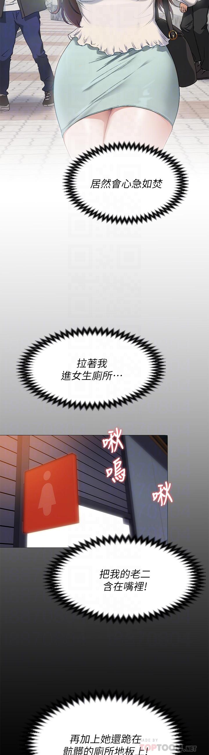 今晚就决定吃你了第28话-你的老二比再颖的更好吃