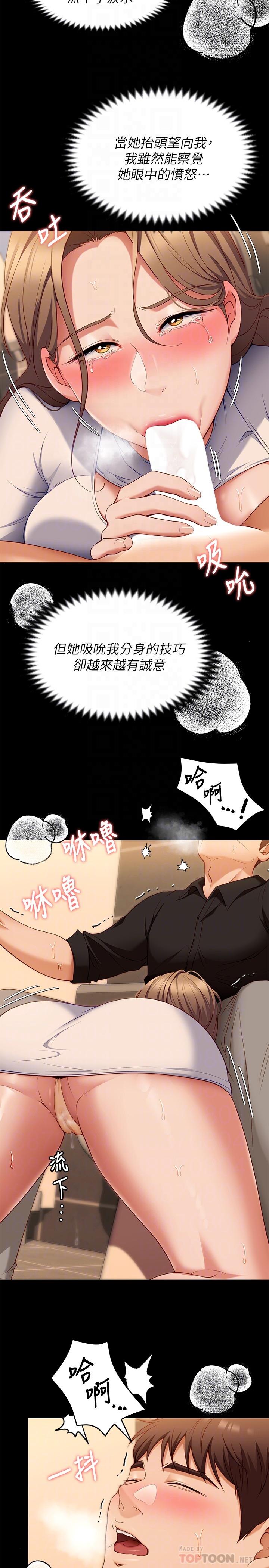 今晚就决定吃你了第28话-你的老二比再颖的更好吃