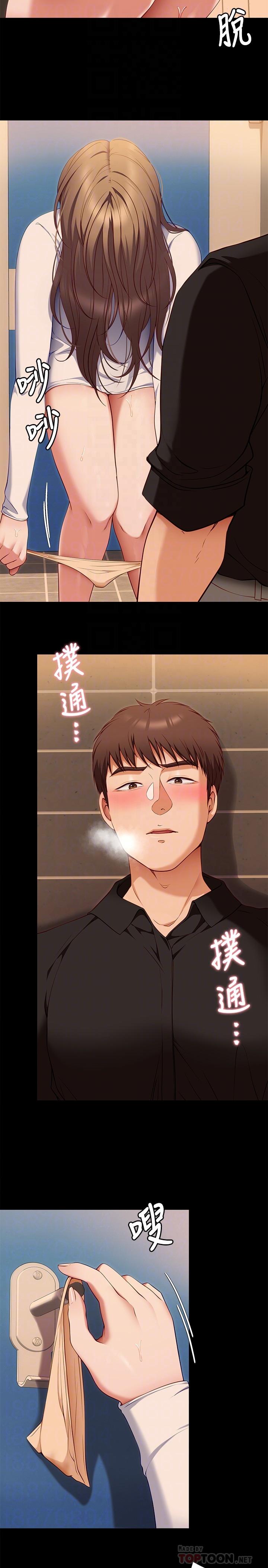 今晚就决定吃你了第28话-你的老二比再颖的更好吃
