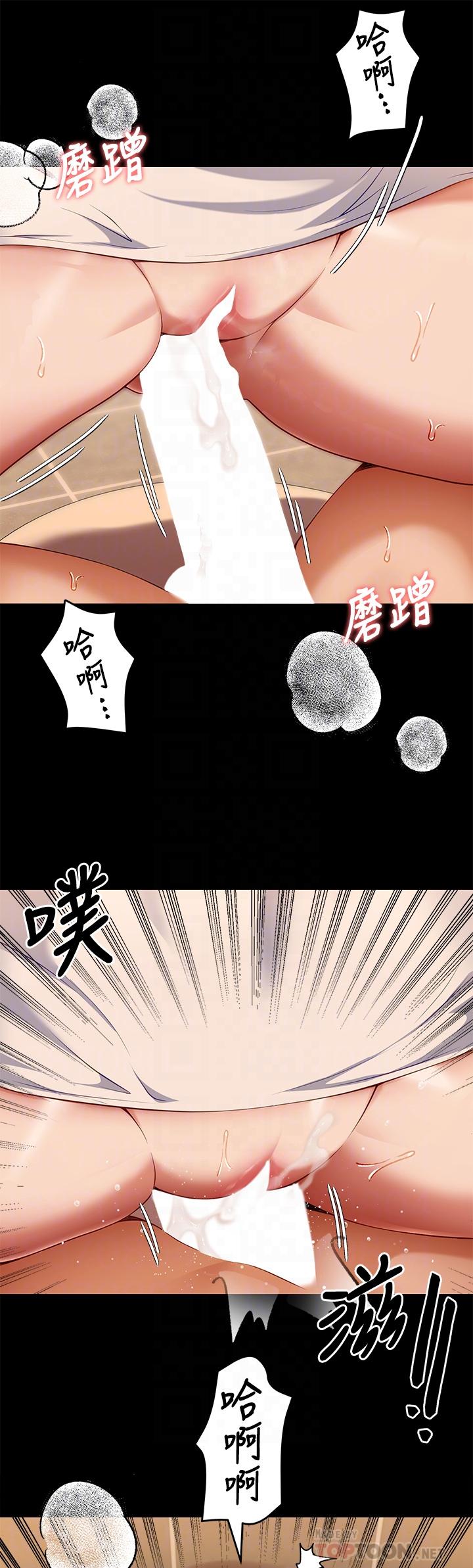 今晚就决定吃你了第28话-你的老二比再颖的更好吃
