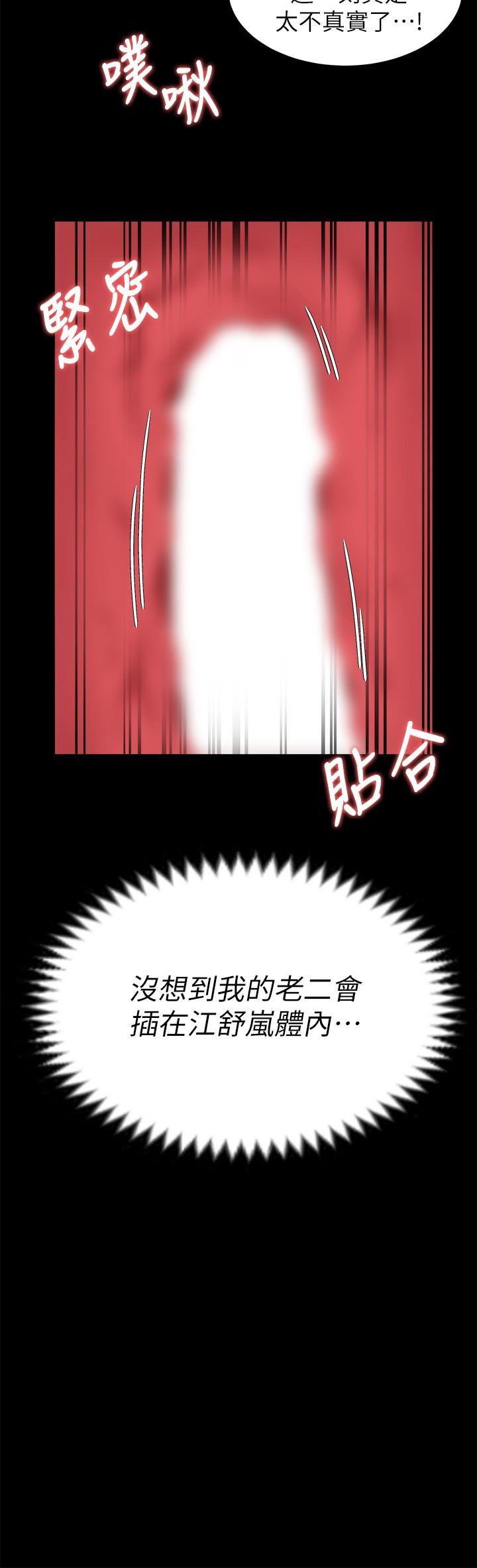 今晚就决定吃你了第28话-你的老二比再颖的更好吃