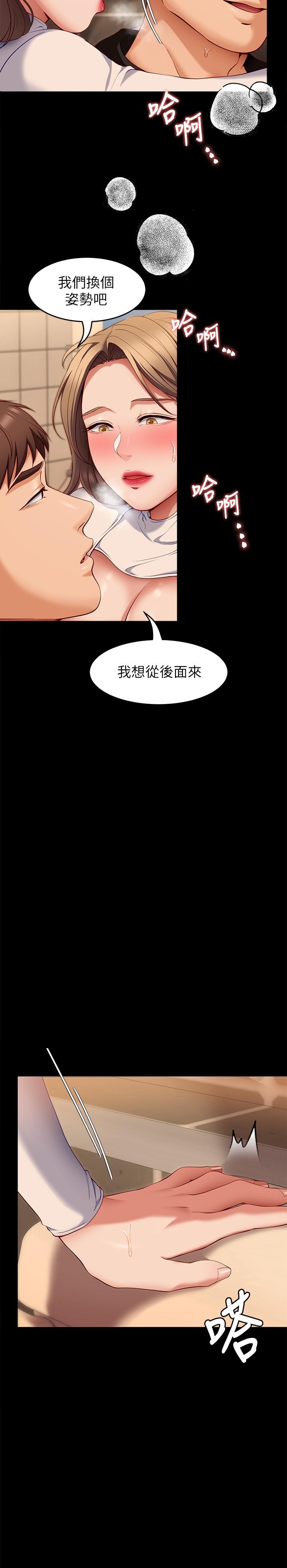 今晚就决定吃你了第28话-你的老二比再颖的更好吃