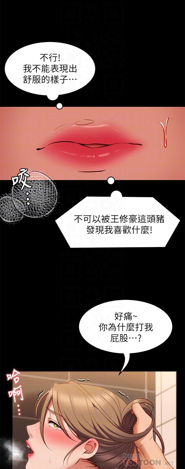 今晚就决定吃你了第29话-爱液喷涌不断的校园女神