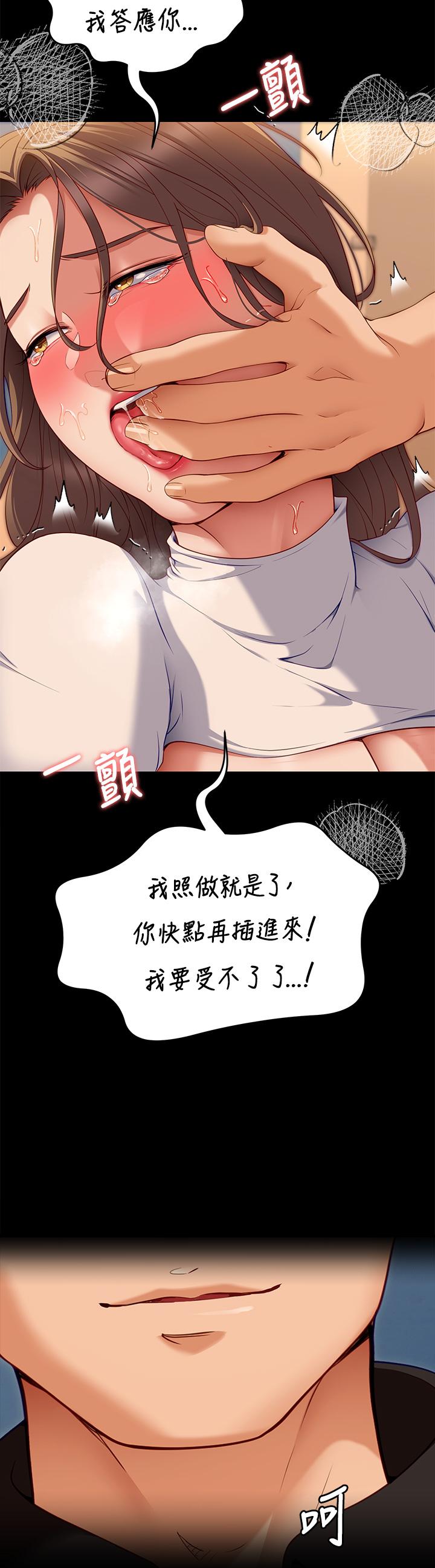 今晚就决定吃你了第29话-爱液喷涌不断的校园女神