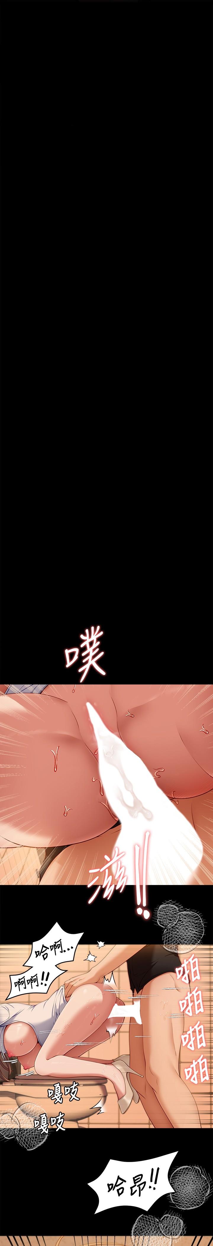 今晚就决定吃你了第29话-爱液喷涌不断的校园女神
