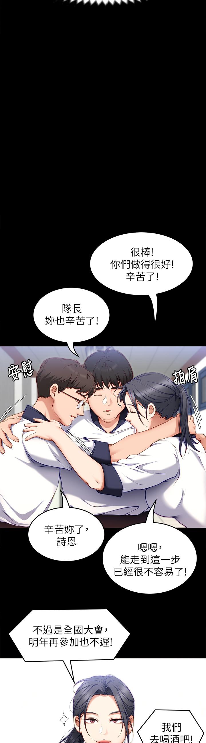 今晚就决定吃你了第30话-被再颖听到呻吟声