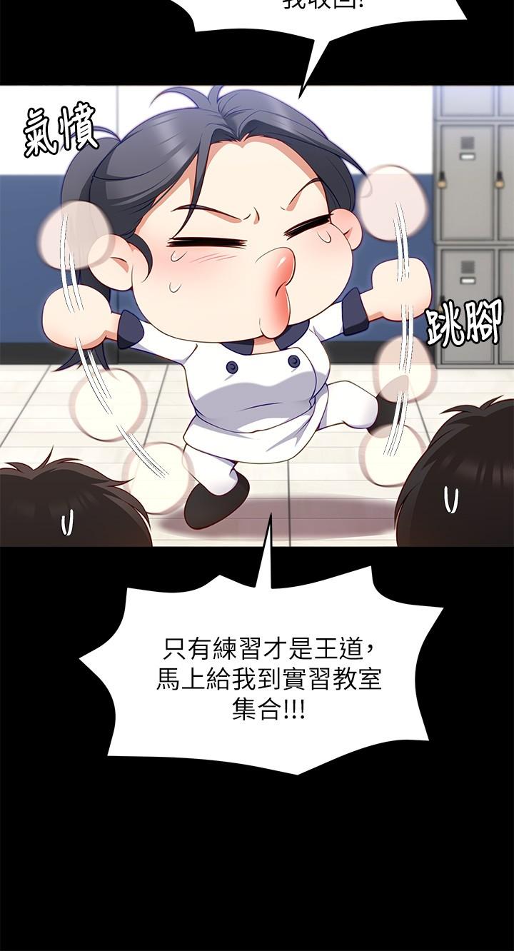 今晚就决定吃你了第30话-被再颖听到呻吟声