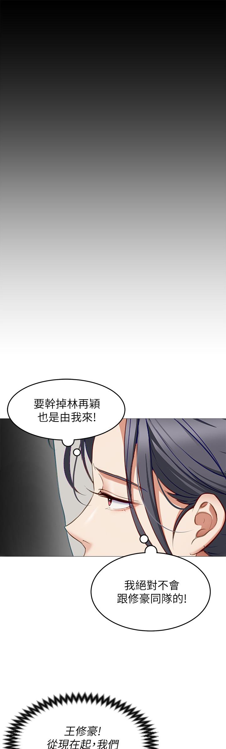 今晚就决定吃你了第30话-被再颖听到呻吟声