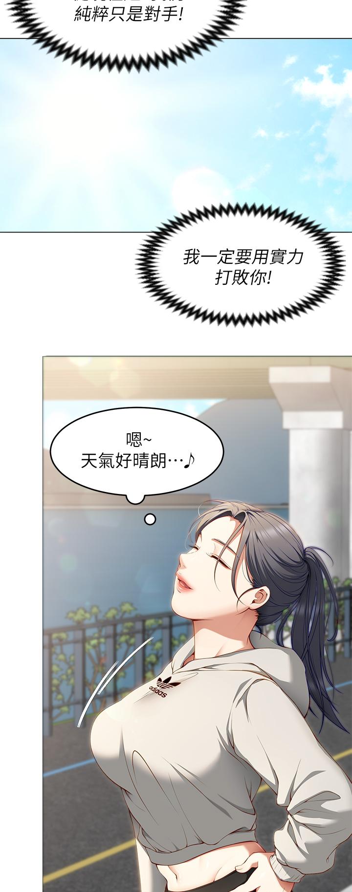 今晚就决定吃你了第30话-被再颖听到呻吟声