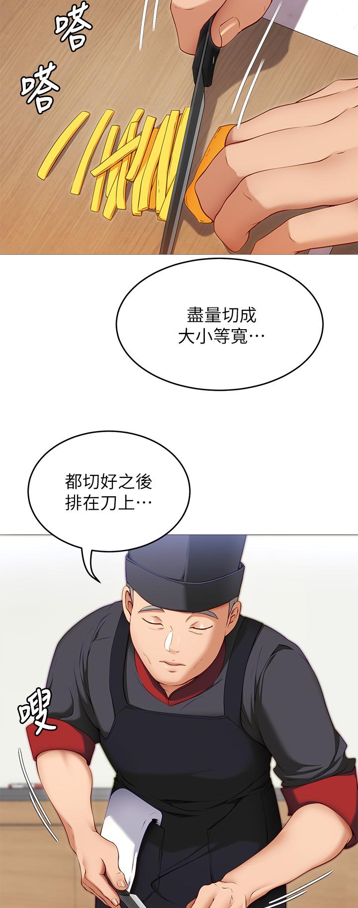 今晚就决定吃你了第30话-被再颖听到呻吟声