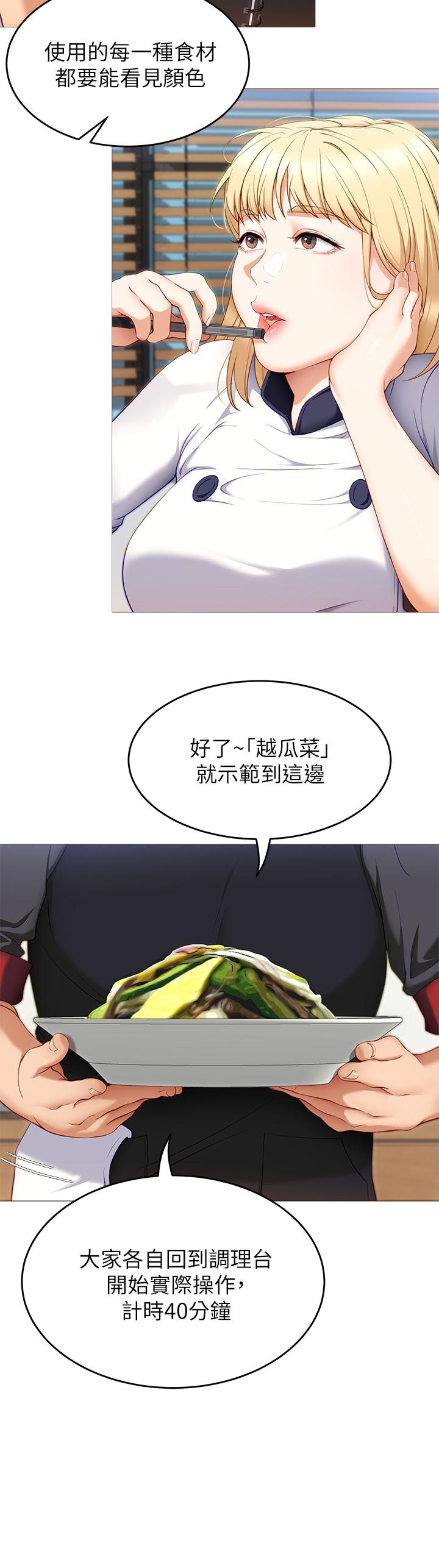今晚就决定吃你了第30话-被再颖听到呻吟声