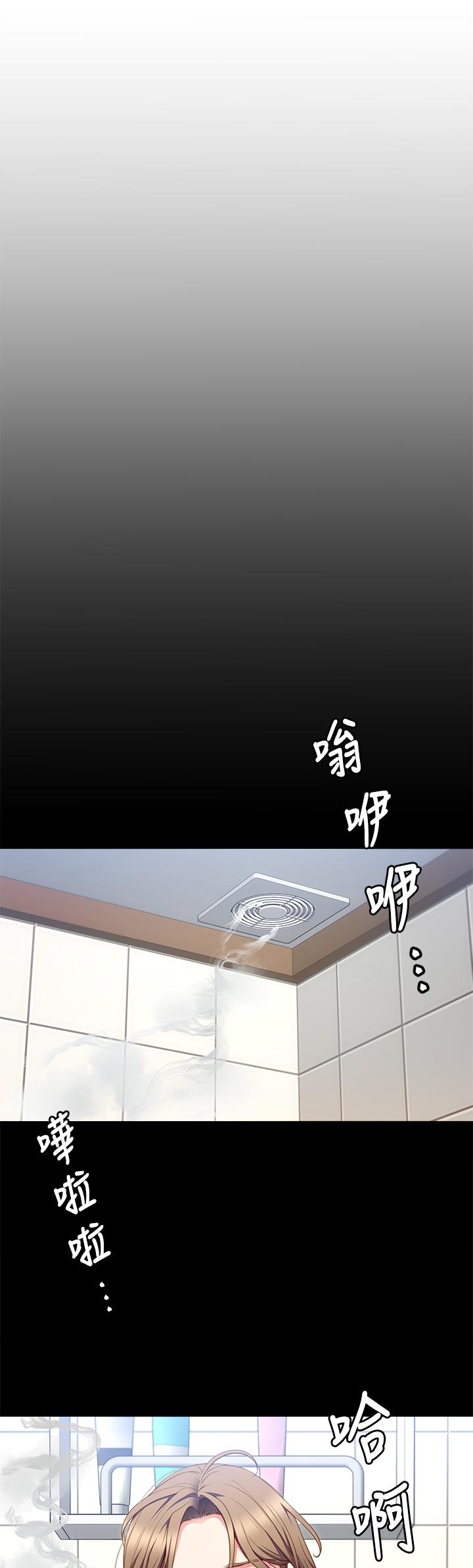 今晚就决定吃你了第30话-被再颖听到呻吟声