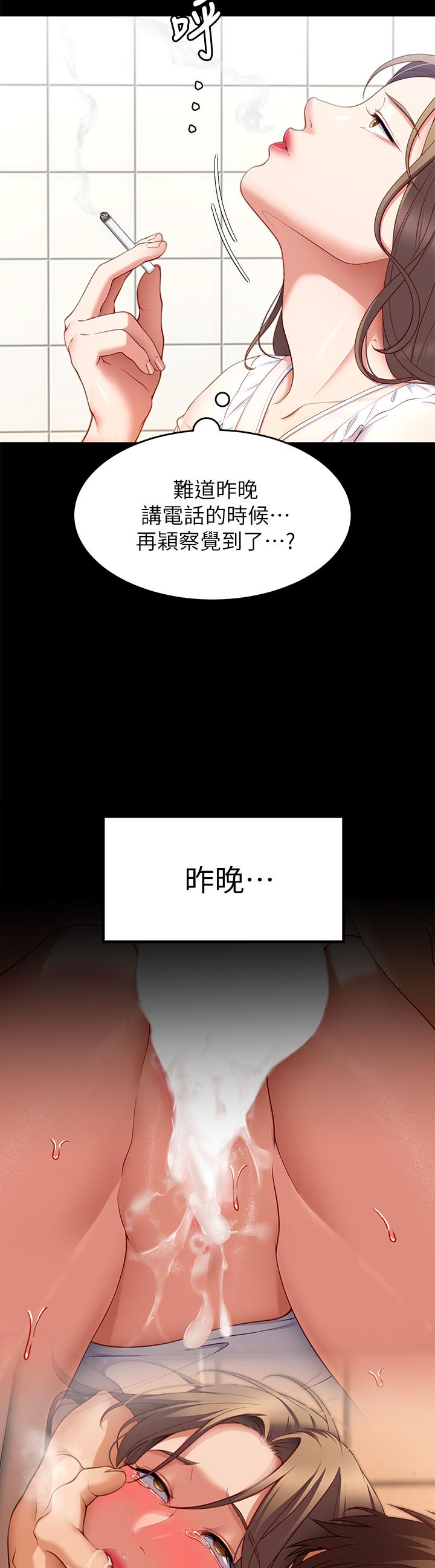今晚就决定吃你了第30话-被再颖听到呻吟声