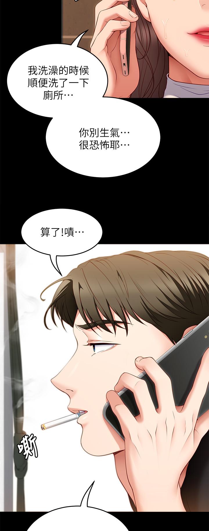 今晚就决定吃你了第30话-被再颖听到呻吟声