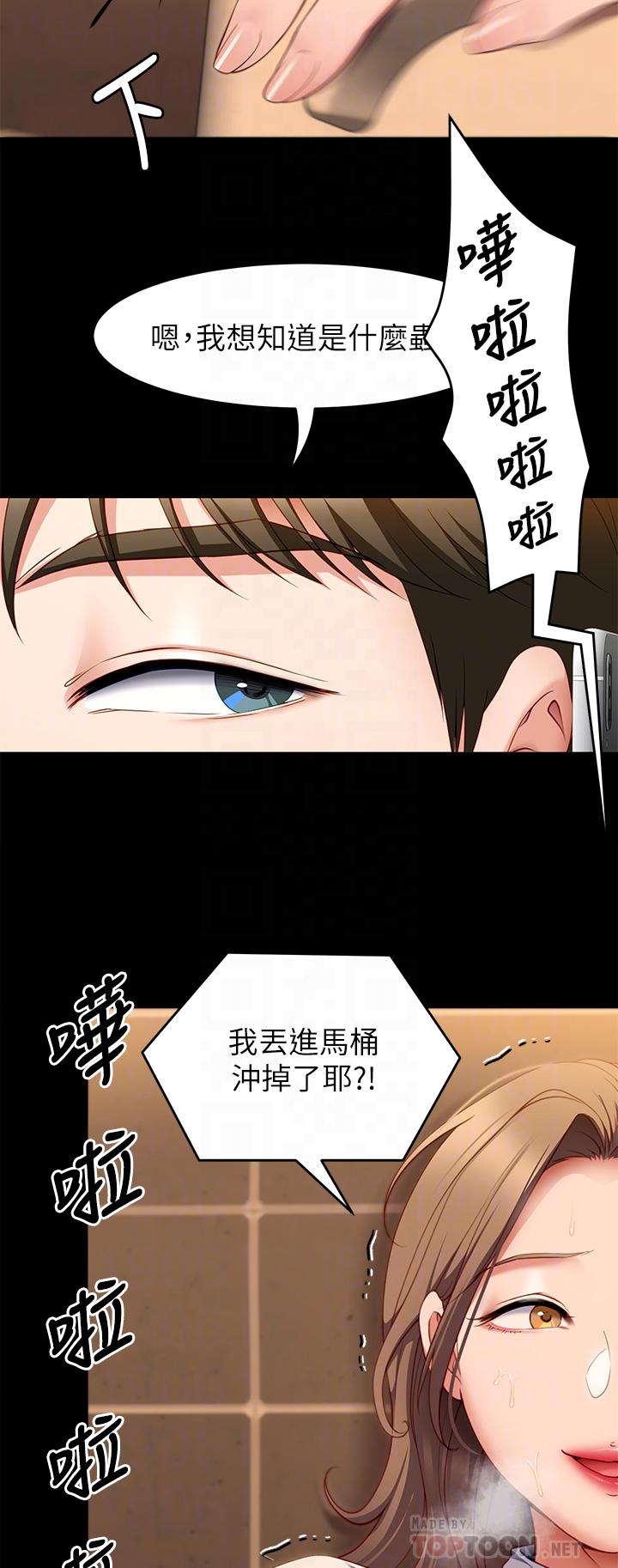 今晚就决定吃你了第31话-深夜在学校口爆恩师