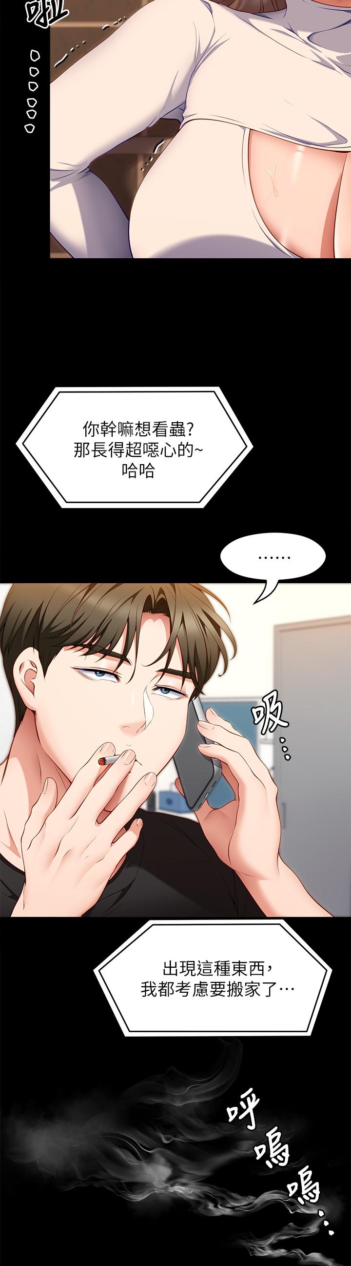 今晚就决定吃你了第31话-深夜在学校口爆恩师