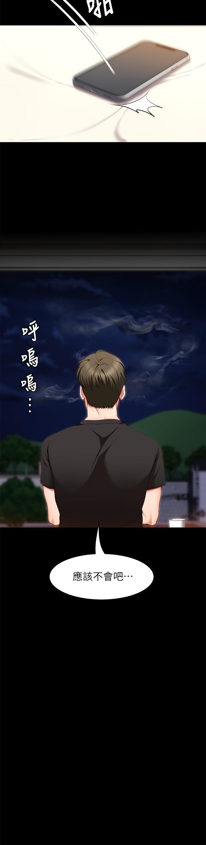 今晚就决定吃你了第31话-深夜在学校口爆恩师