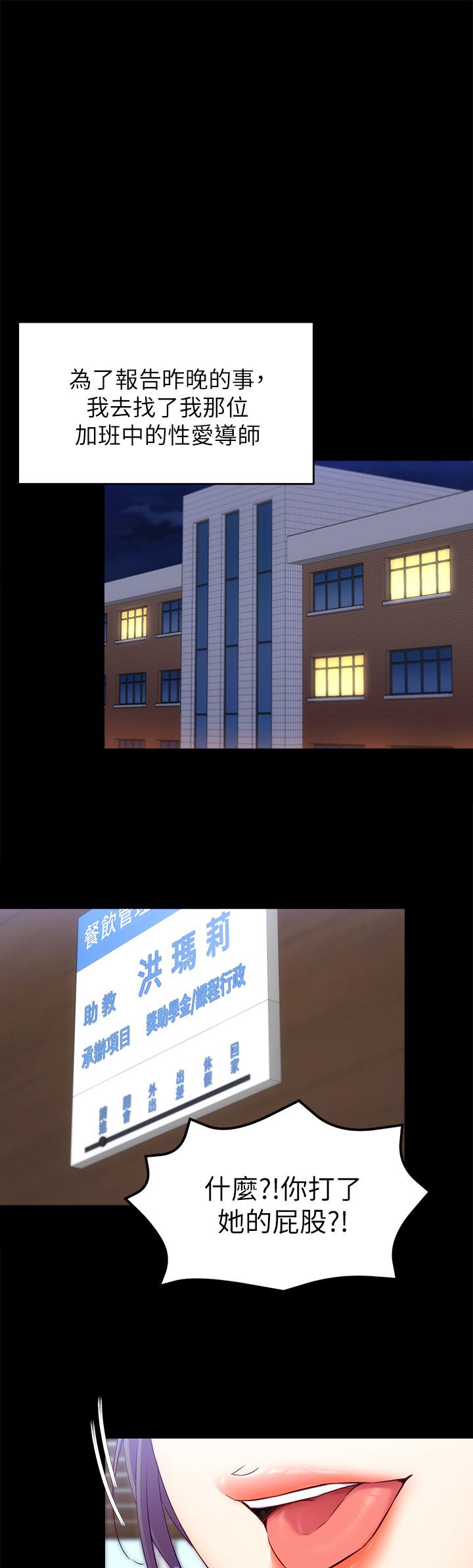 今晚就决定吃你了第31话-深夜在学校口爆恩师
