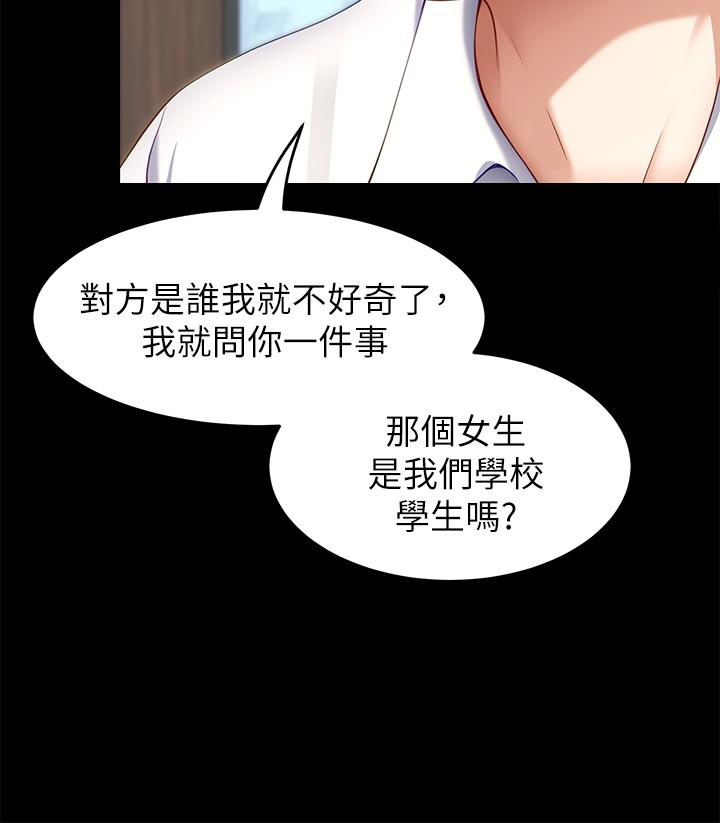 今晚就决定吃你了第31话-深夜在学校口爆恩师