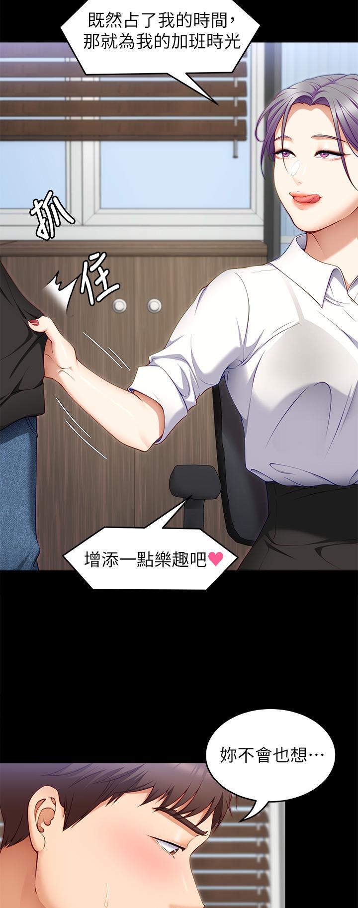 今晚就决定吃你了第31话-深夜在学校口爆恩师