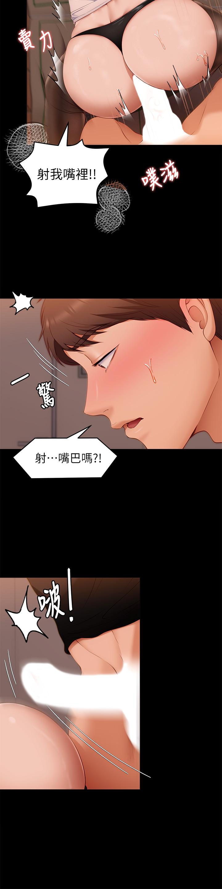 今晚就决定吃你了第31话-深夜在学校口爆恩师