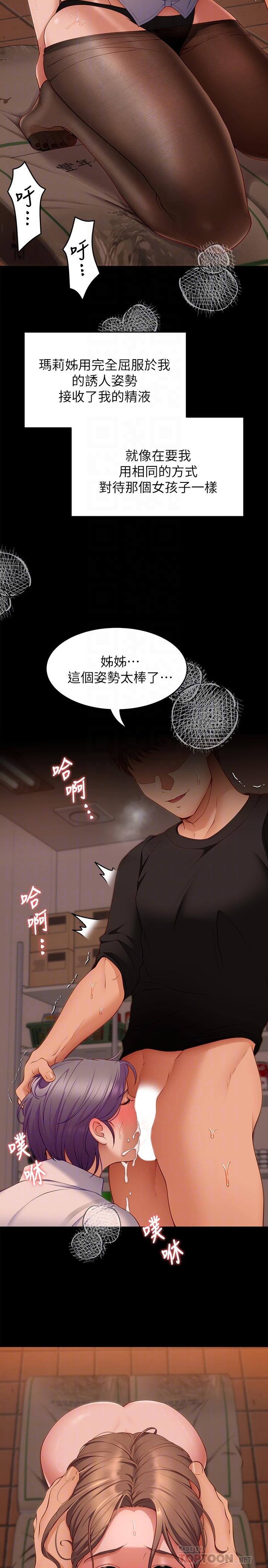 今晚就决定吃你了第32话-何诗恩，出来跟我喝一杯