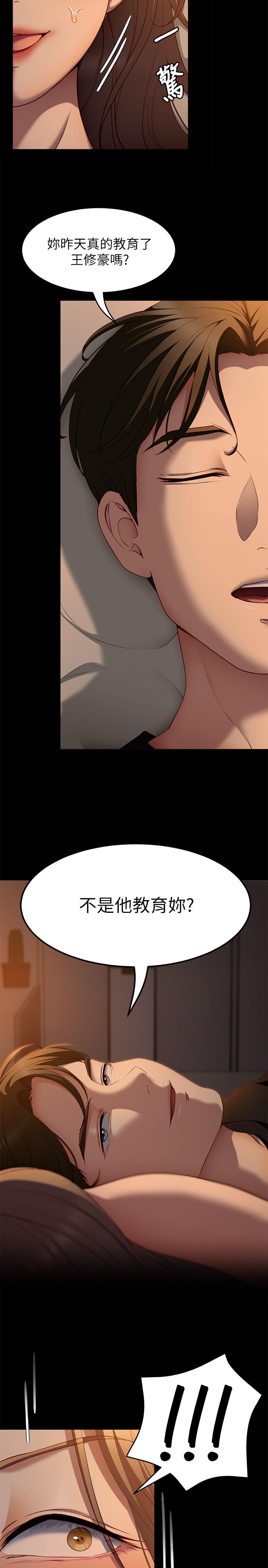 今晚就决定吃你了第32话-何诗恩，出来跟我喝一杯