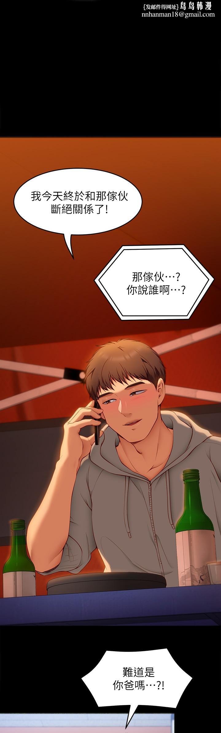 今晚就决定吃你了第33话-学长，我早晚会吃掉你
