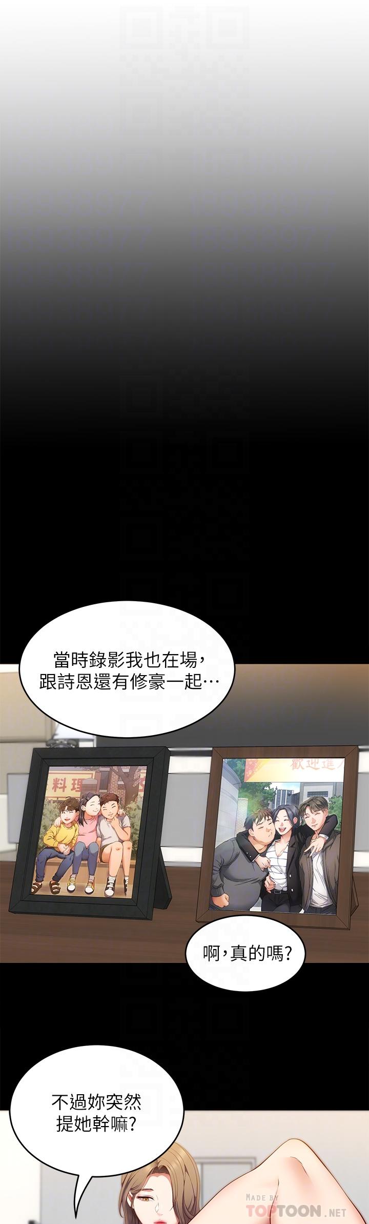今晚就决定吃你了第33话-学长，我早晚会吃掉你