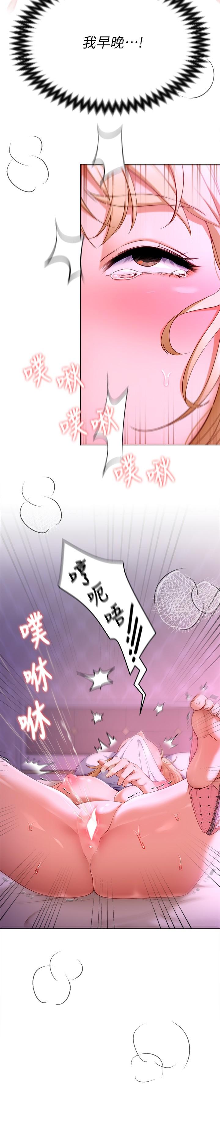 今晚就决定吃你了第33话-学长，我早晚会吃掉你