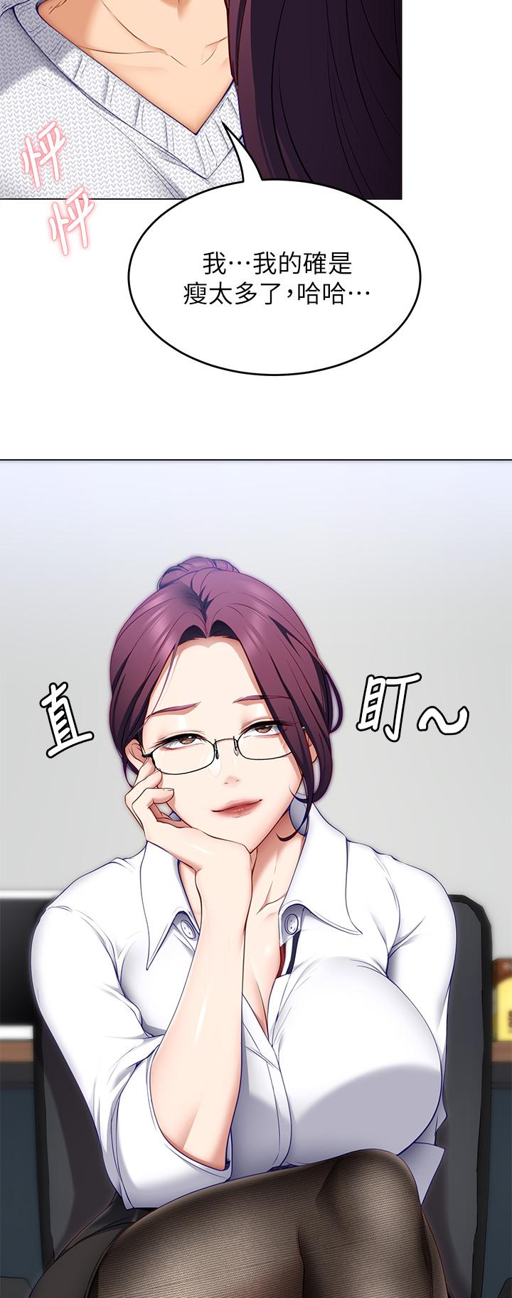 今晚就决定吃你了第34话-与女教授的秘密交易