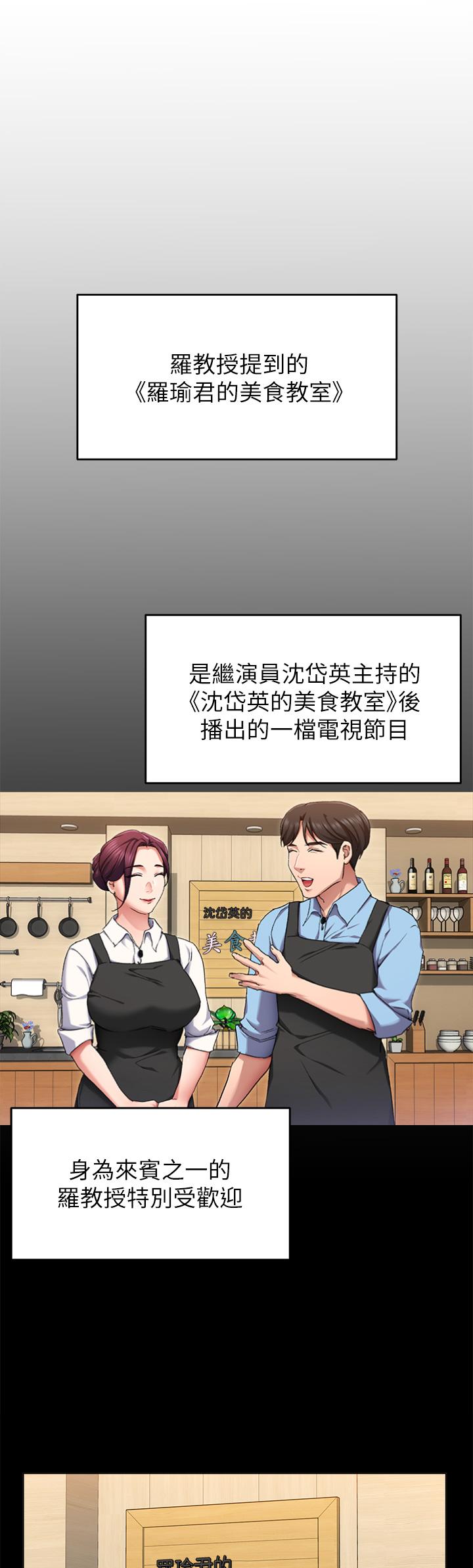 今晚就决定吃你了第34话-与女教授的秘密交易