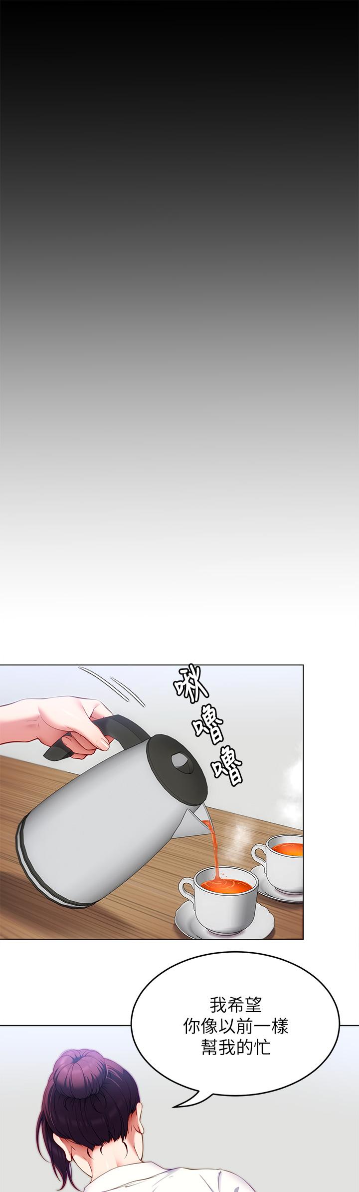 今晚就决定吃你了第34话-与女教授的秘密交易