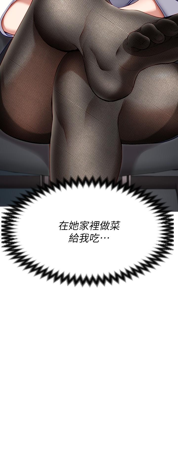 今晚就决定吃你了第35话-上课时间的调教