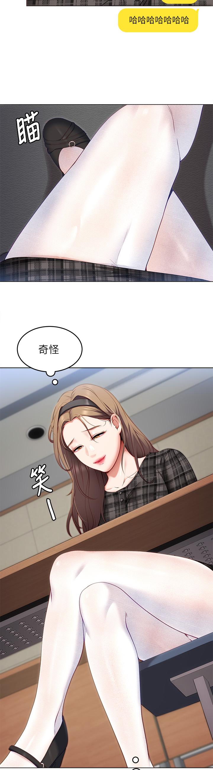 今晚就决定吃你了第35话-上课时间的调教