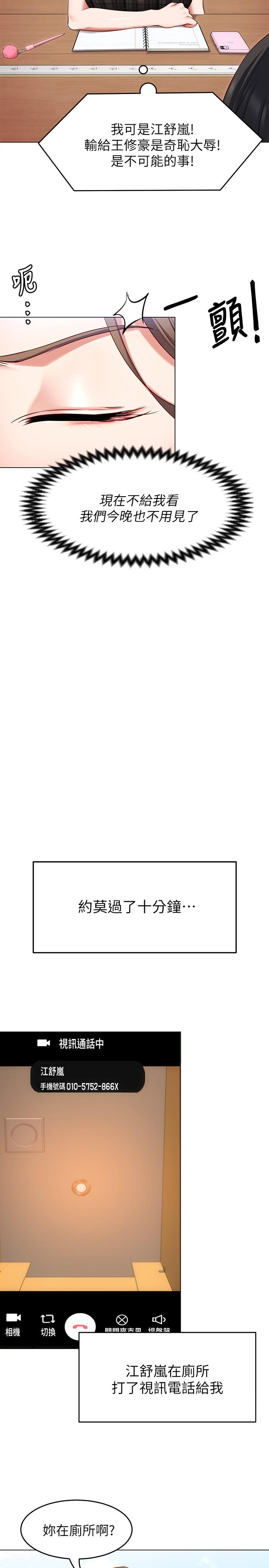 今晚就决定吃你了第35话-上课时间的调教