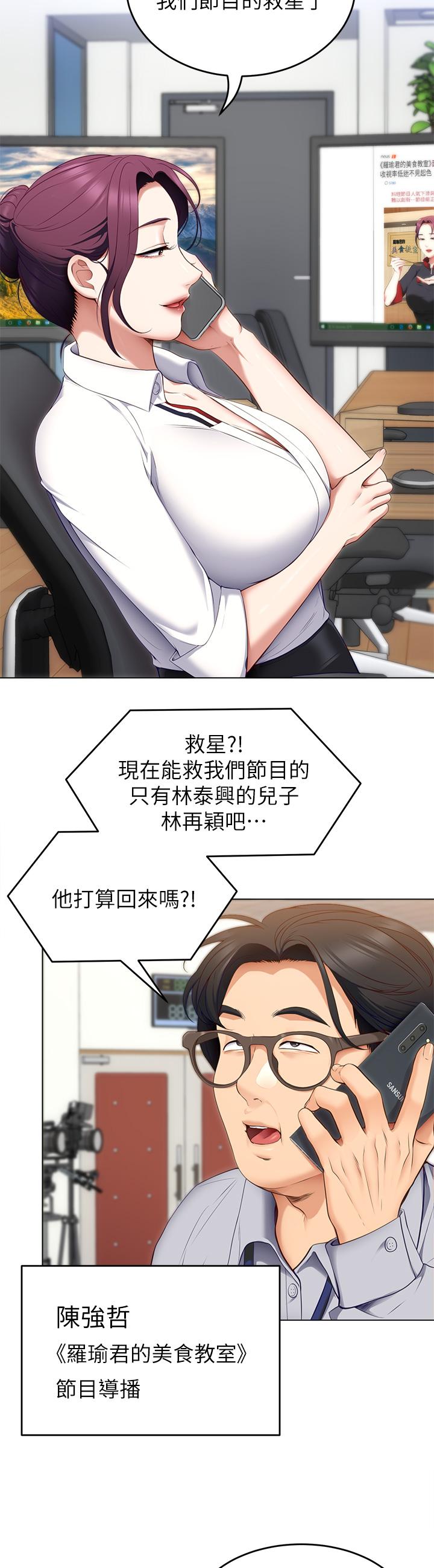 今晚就决定吃你了第36话-快把我变成放荡的女人