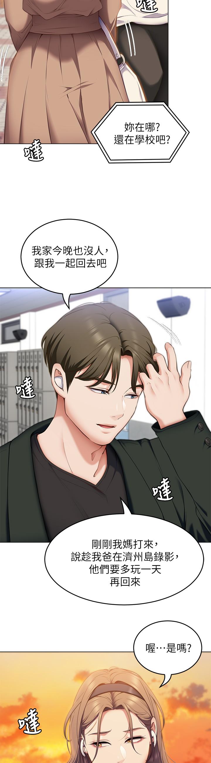 今晚就决定吃你了第36话-快把我变成放荡的女人