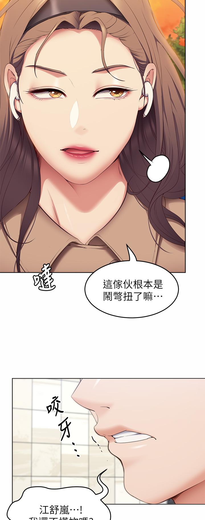 今晚就决定吃你了第36话-快把我变成放荡的女人