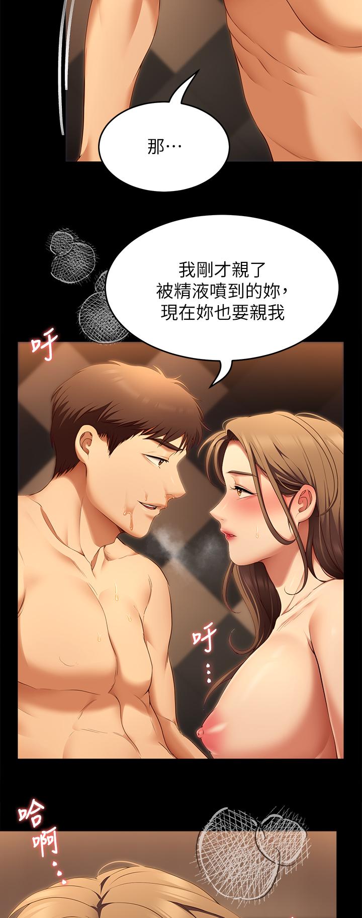 今晚就决定吃你了第38话-请端出更棒的料理给我