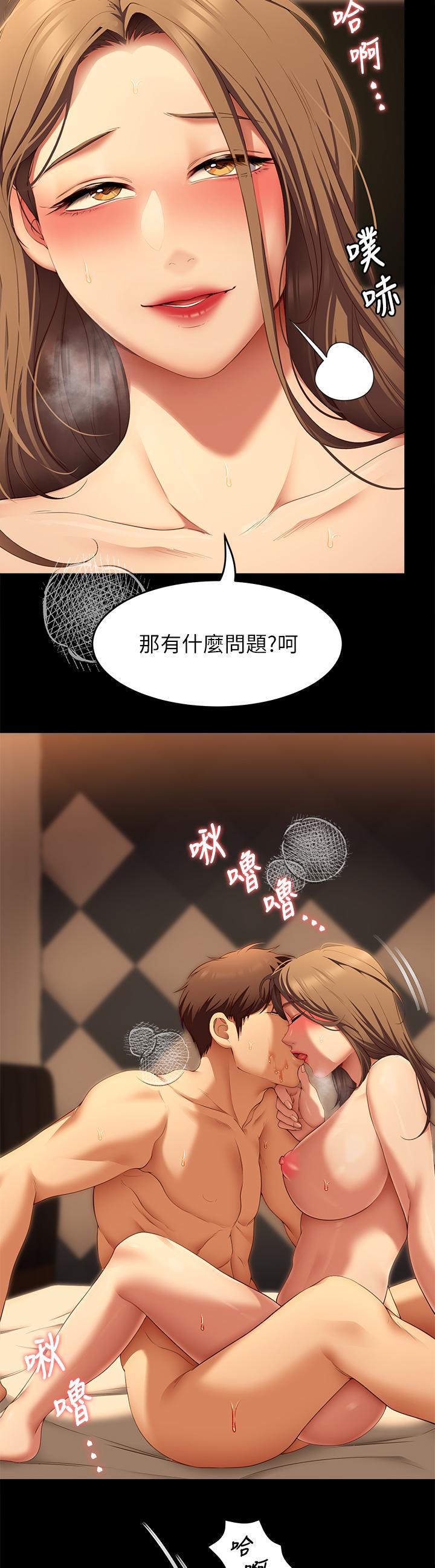 今晚就决定吃你了第38话-请端出更棒的料理给我