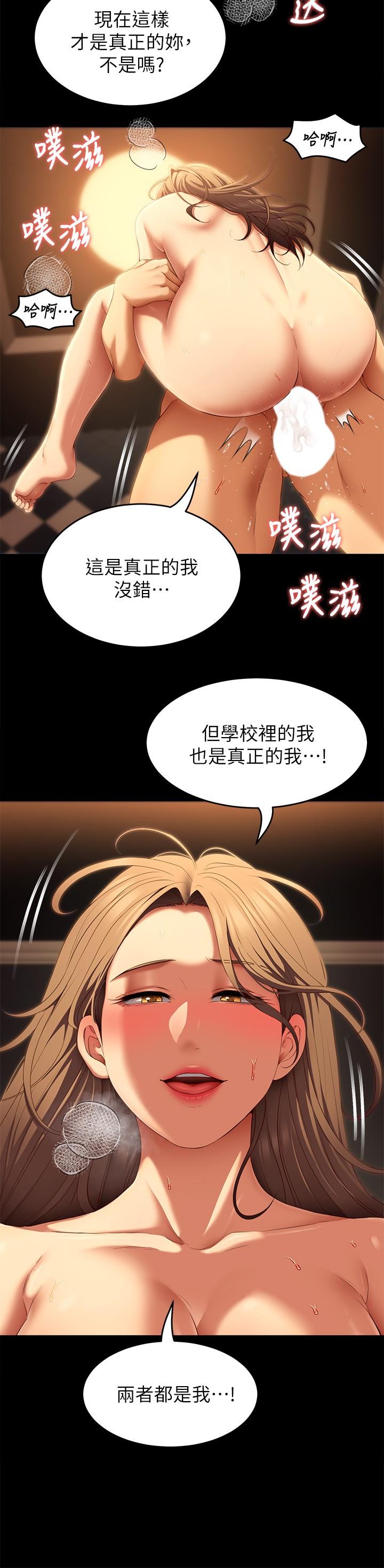 今晚就决定吃你了第39话-被彻底支配的舒岚