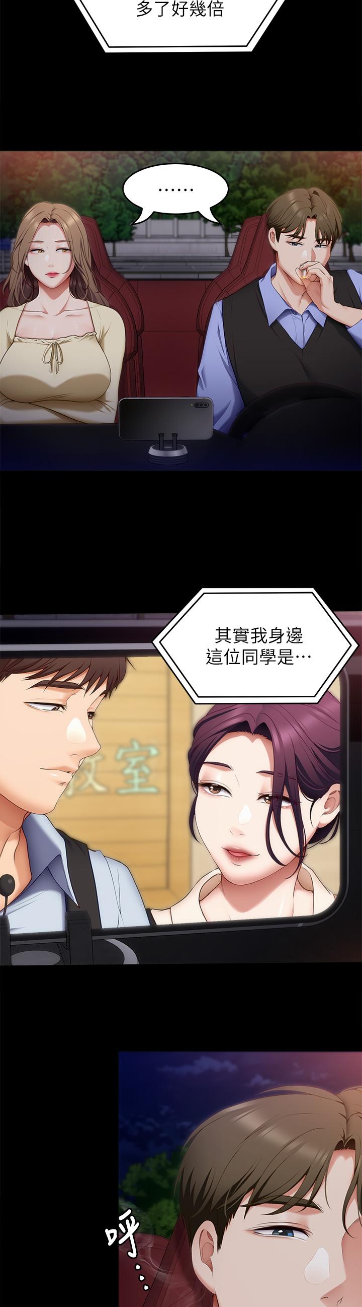 今晚就决定吃你了第40话-罗教授的火热诱惑
