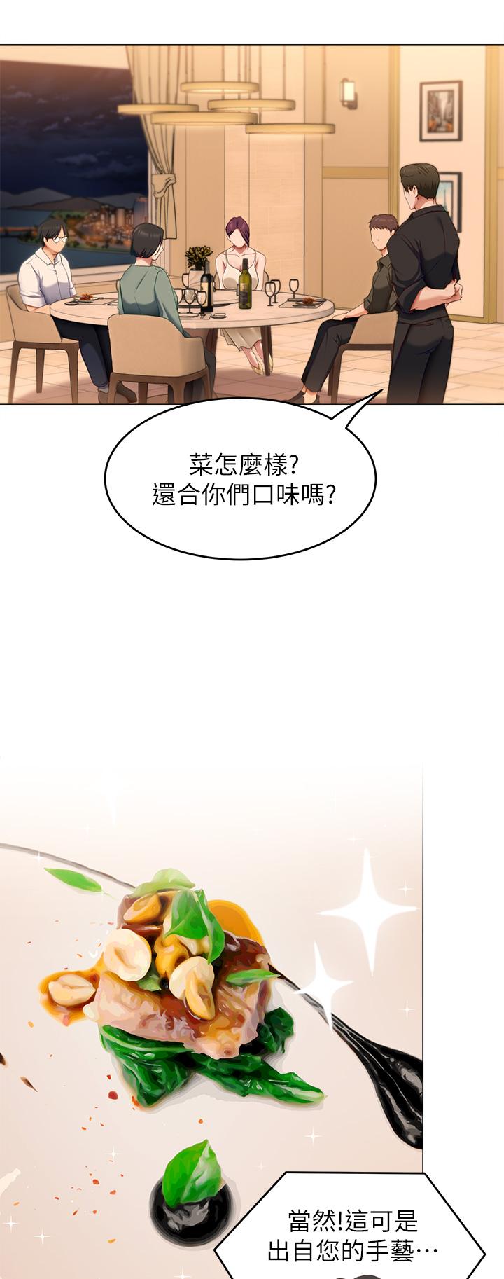 今晚就决定吃你了第40话-罗教授的火热诱惑