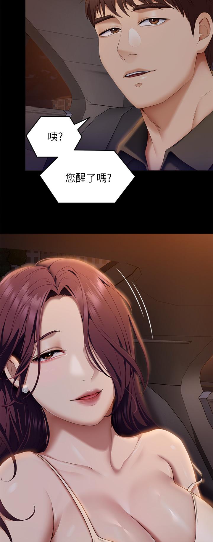 今晚就决定吃你了第40话-罗教授的火热诱惑