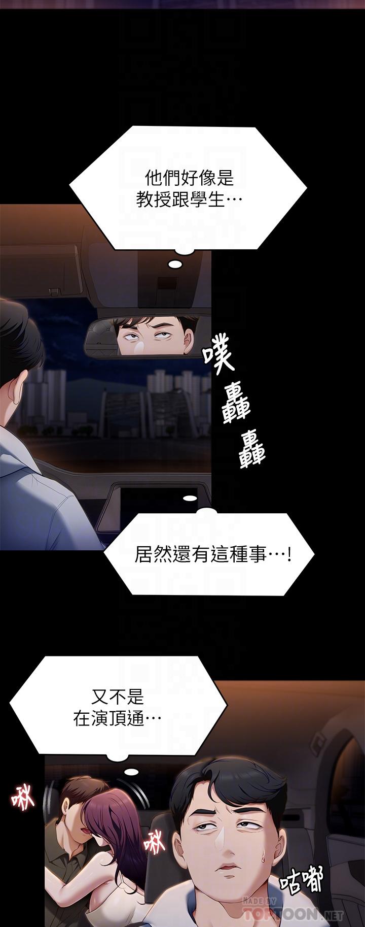 今晚就决定吃你了第41话-特製美味鲍鱼料理