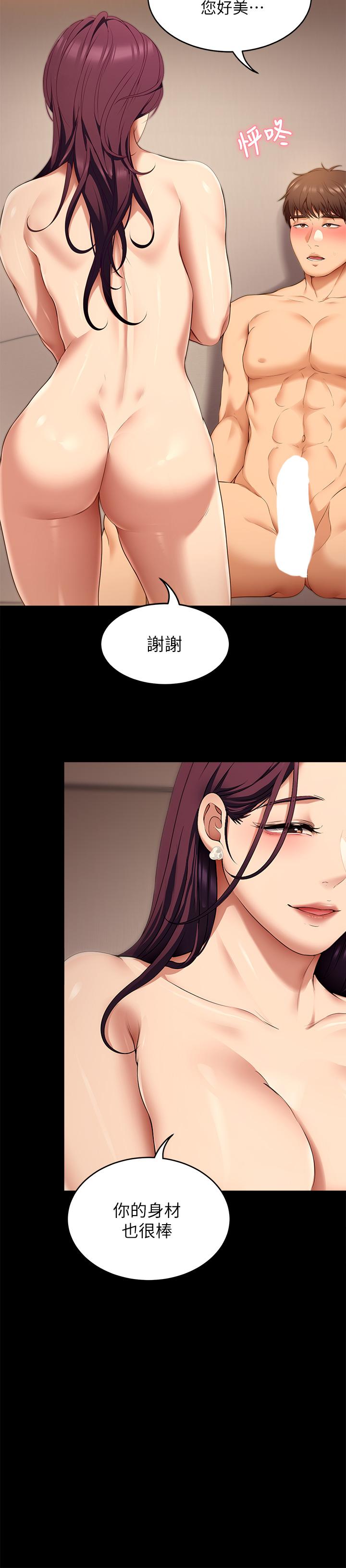 今晚就决定吃你了第41话-特製美味鲍鱼料理