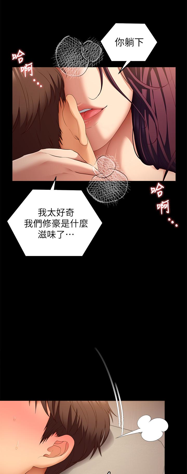今晚就决定吃你了第41话-特製美味鲍鱼料理