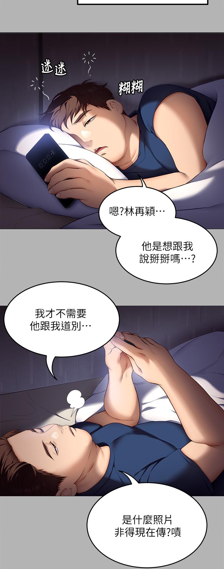 今晚就决定吃你了第42话-轮到教授当我的食材了